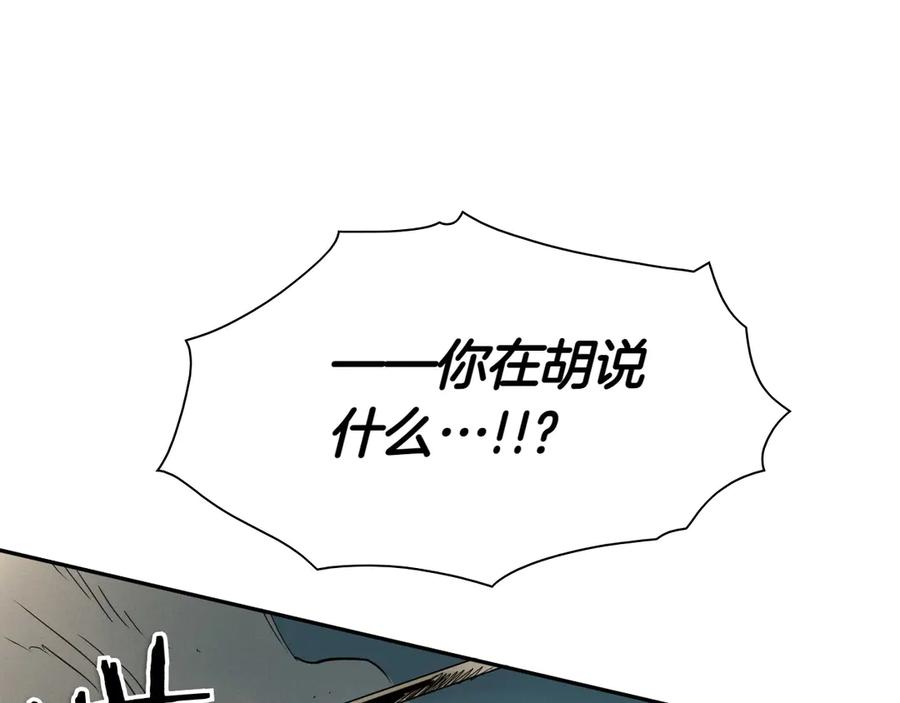 第282话他还活着-泛泛之辈-OH SOT（第3张）
