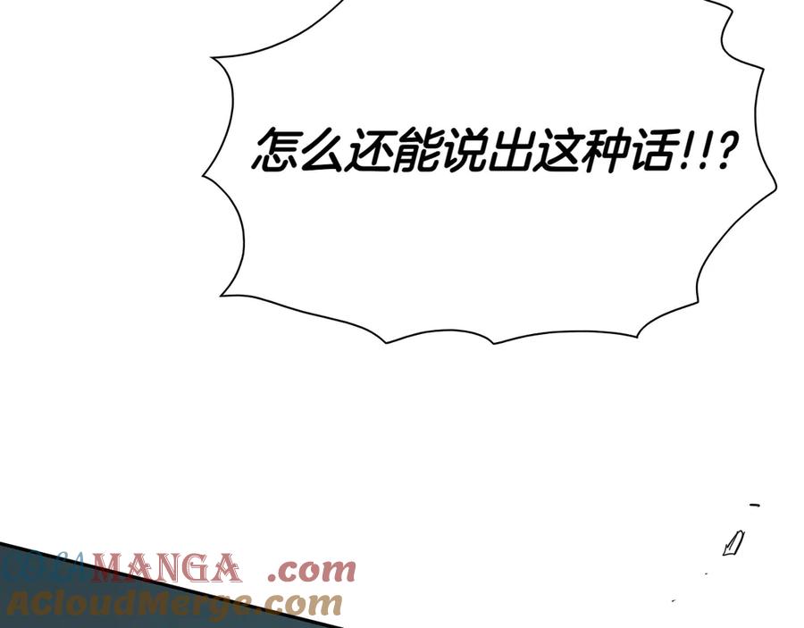 第282话他还活着-泛泛之辈-OH SOT（第13张）