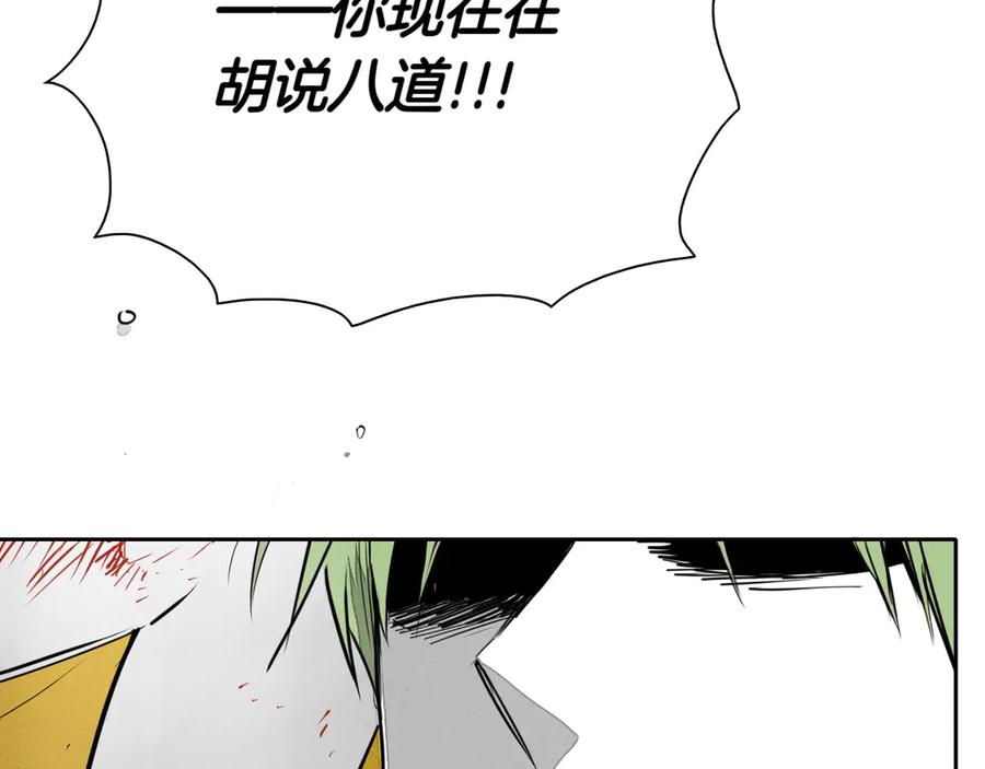 第282话他还活着-泛泛之辈-OH SOT（第11张）