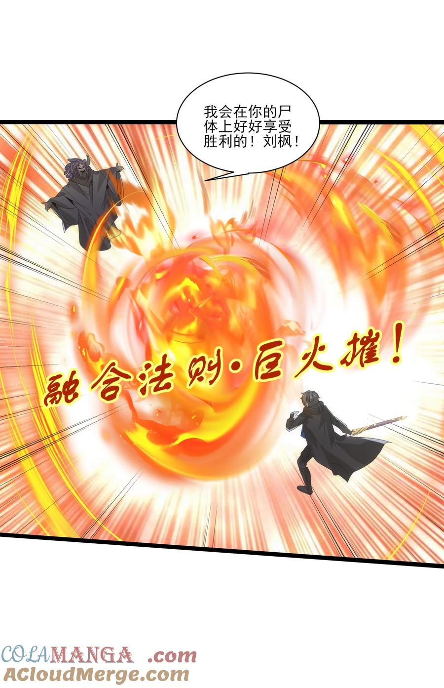 499法则争夺-魔兽剑圣异界纵横-大周互娱（第10张）