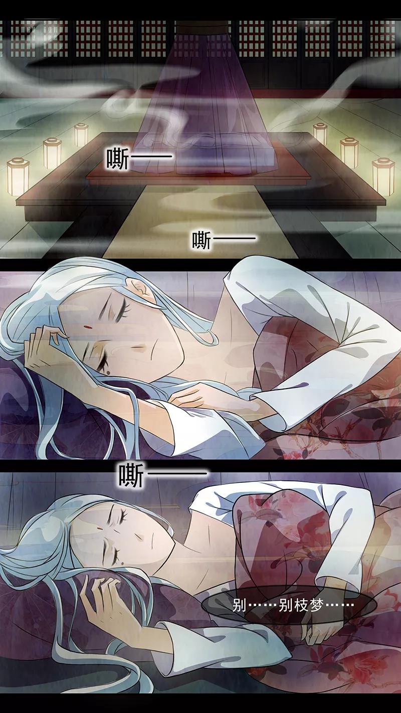 第69话婉儿12-枝间片语-有妖气（第14张）