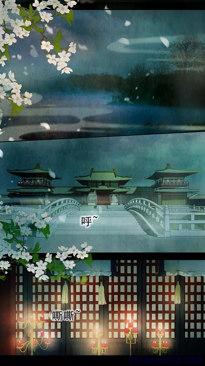 第69话婉儿12-枝间片语-有妖气（第13张）