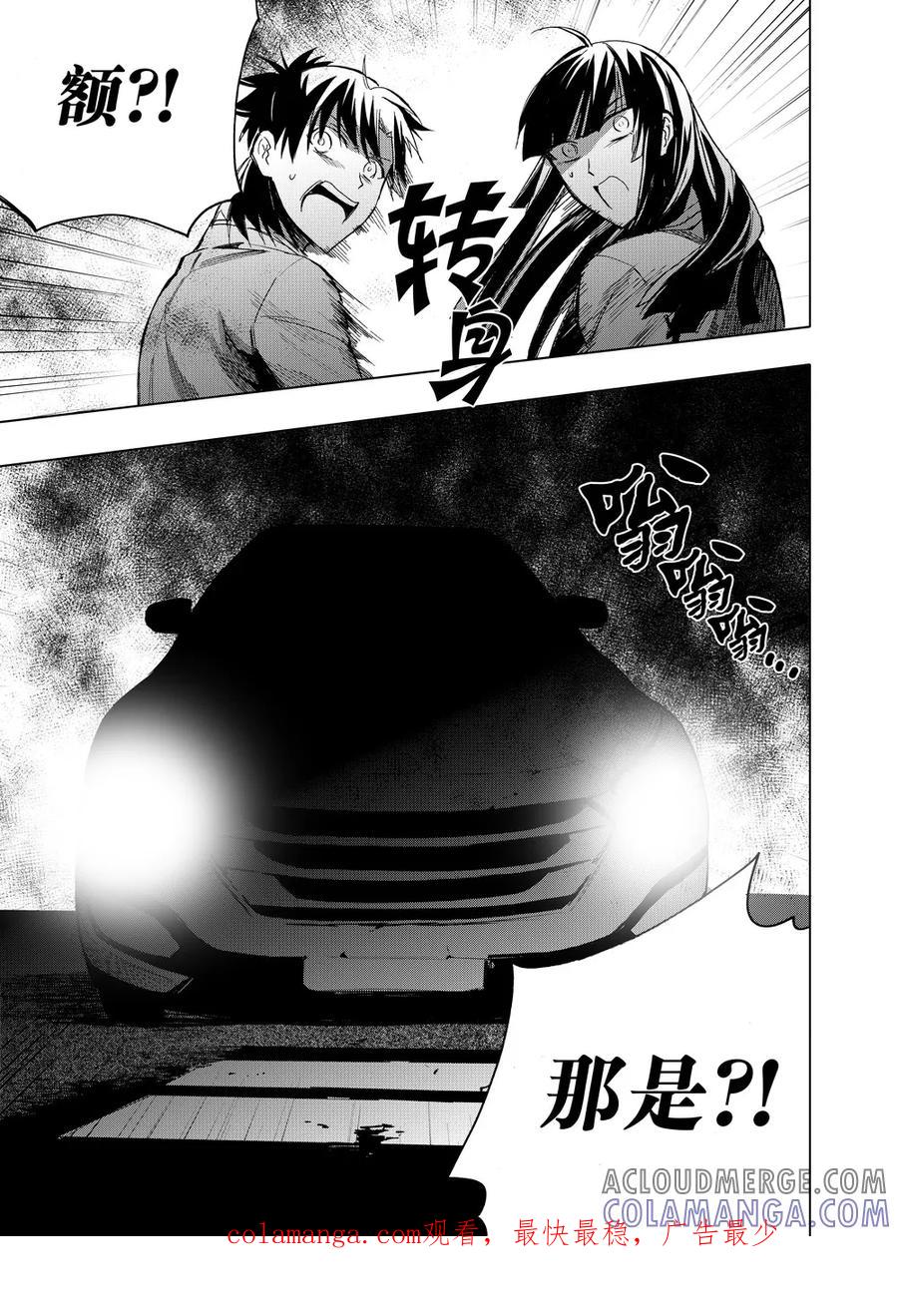 第46话2-防空洞-多阅文化（第12张）