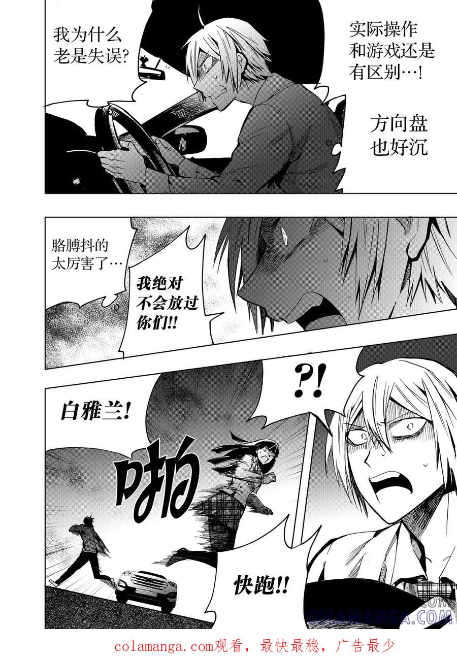 第47话1-防空洞-多阅文化（第11张）