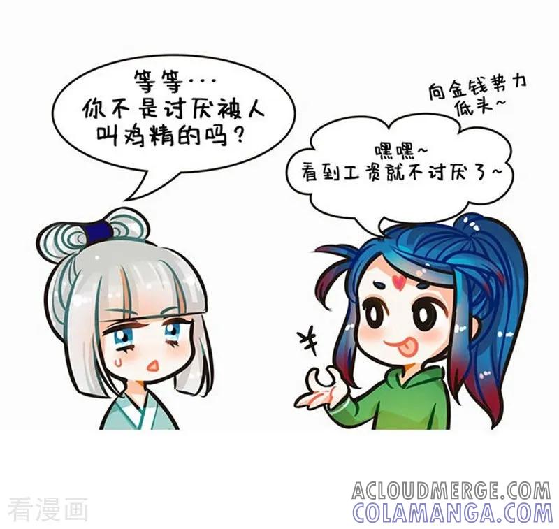 第79话拜金鸡精-中国娘-欢潮漫惟（第5张）