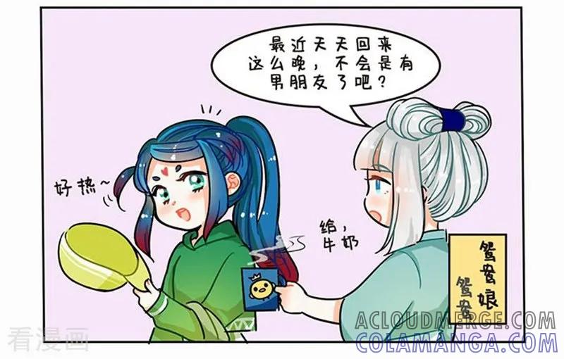 第79话拜金鸡精-中国娘-欢潮漫惟（第2张）