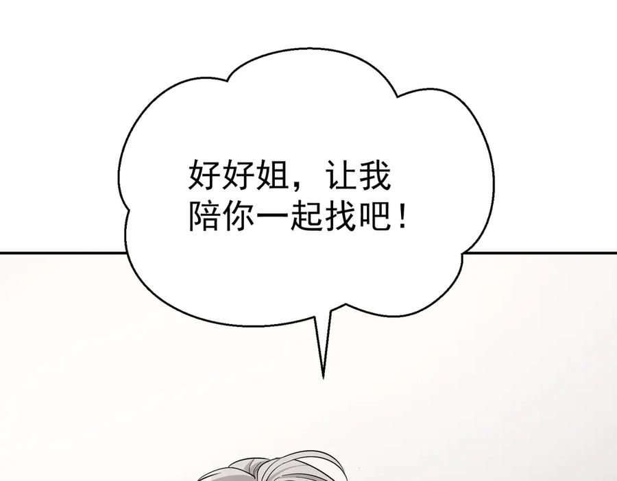 第15话恢复人形-这个男人是真的狗-映穆文化+彩笺（第38张）