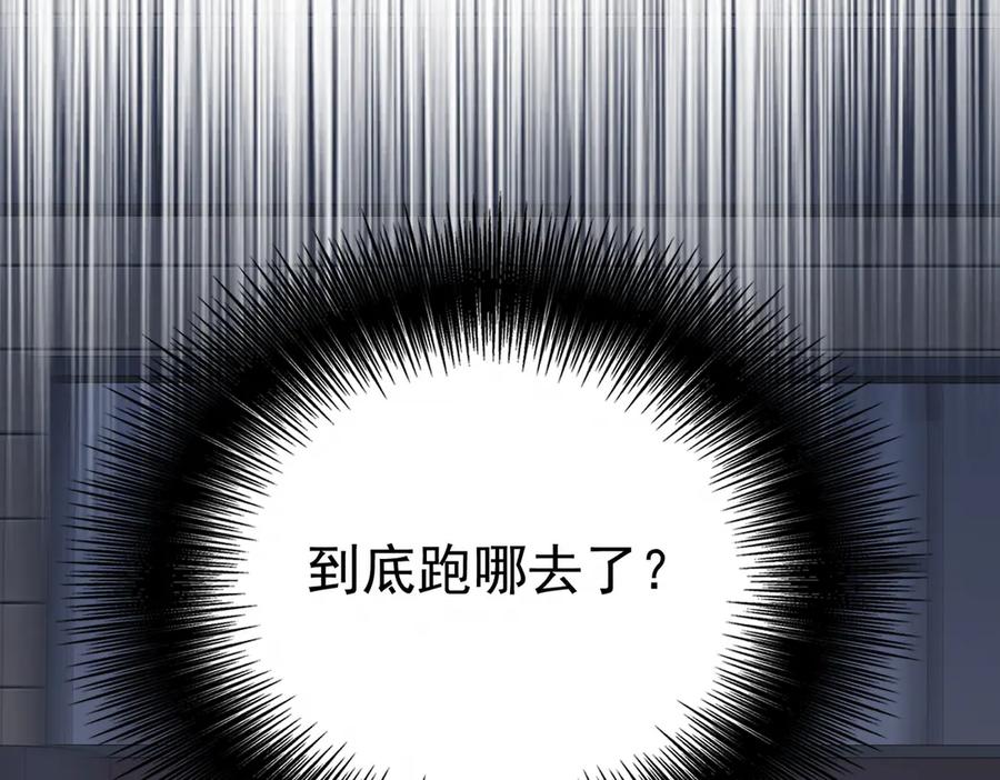 第15话恢复人形-这个男人是真的狗-映穆文化+彩笺（第14张）