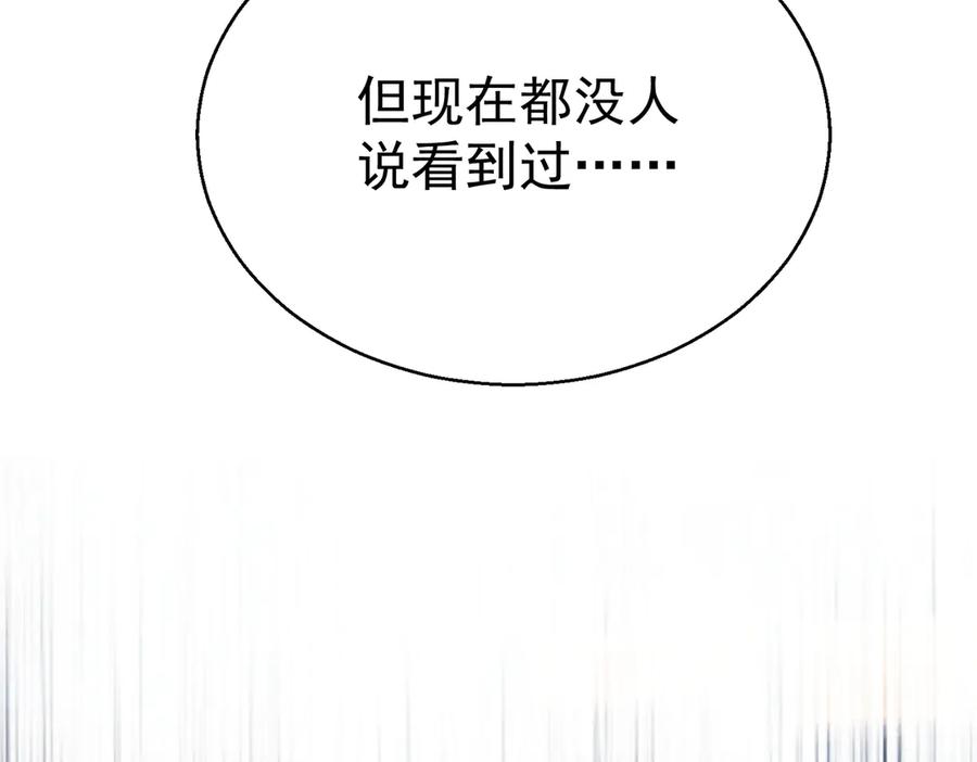 第15话恢复人形-这个男人是真的狗-映穆文化+彩笺（第20张）
