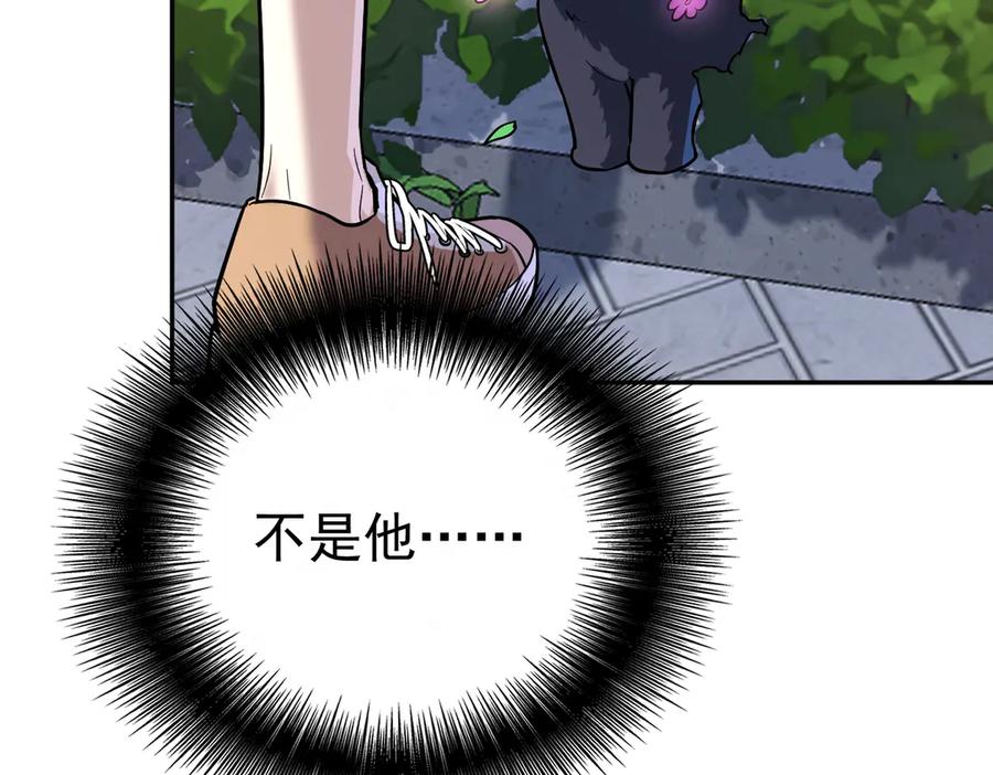 第15话恢复人形-这个男人是真的狗-映穆文化+彩笺（第32张）