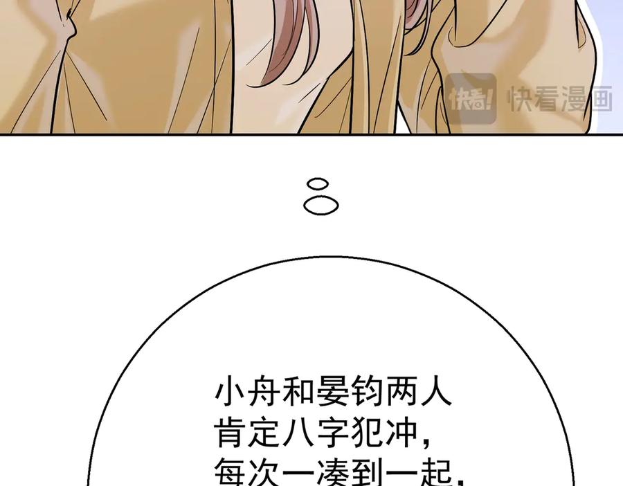 第15话恢复人形-这个男人是真的狗-映穆文化+彩笺（第35张）