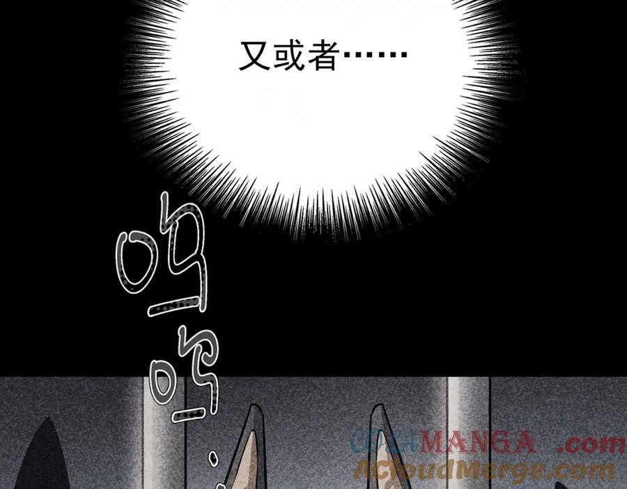 第15话恢复人形-这个男人是真的狗-映穆文化+彩笺（第53张）
