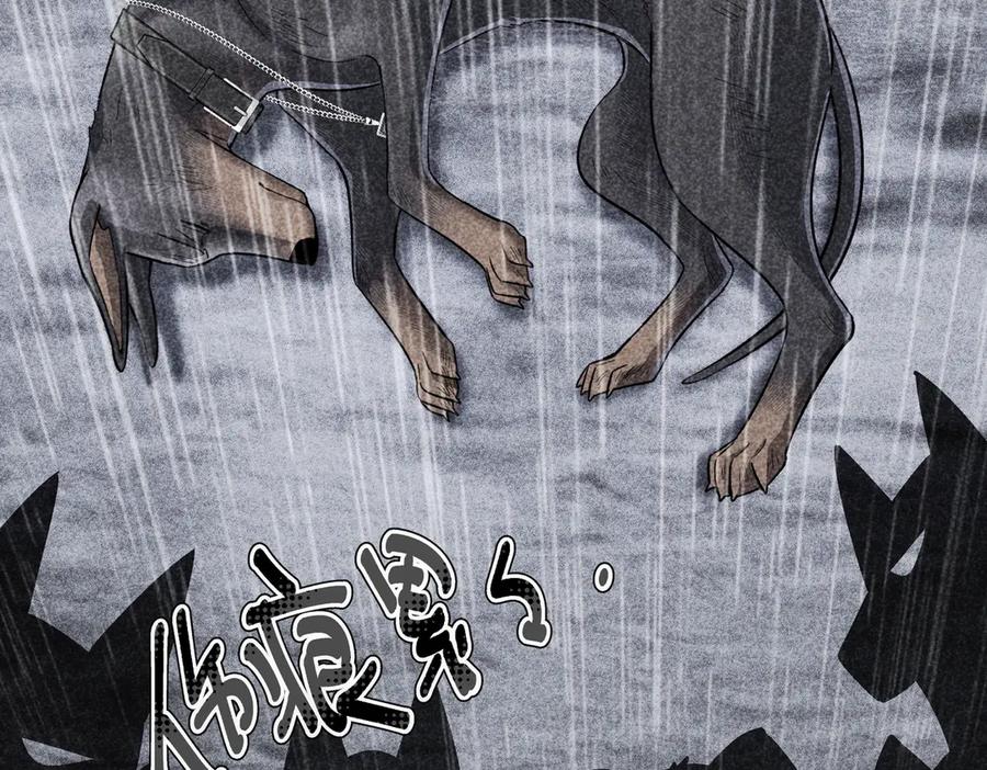 第15话恢复人形-这个男人是真的狗-映穆文化+彩笺（第51张）
