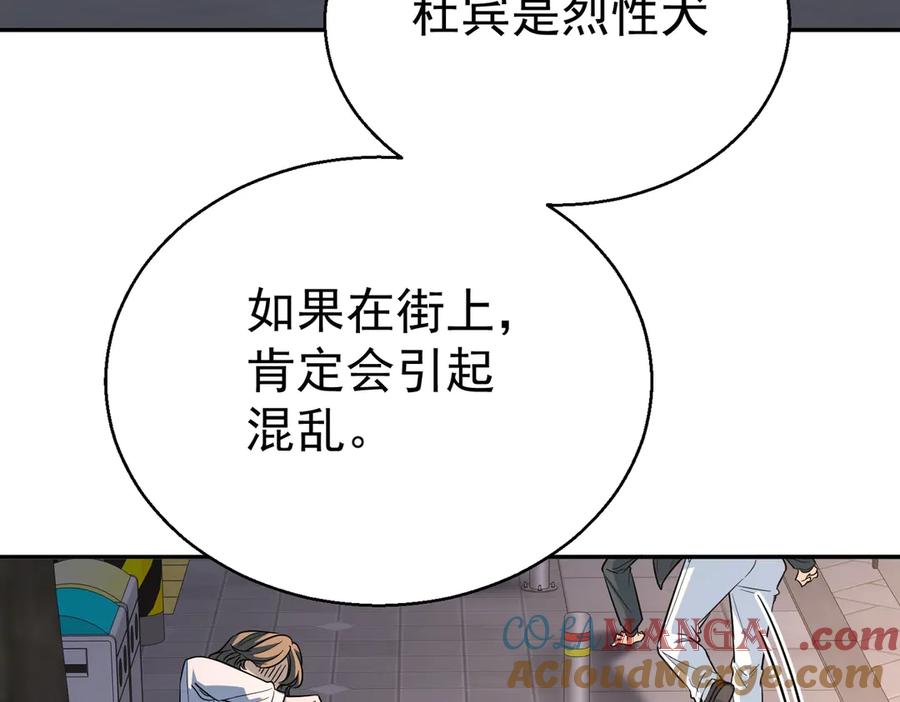 第15话恢复人形-这个男人是真的狗-映穆文化+彩笺（第17张）