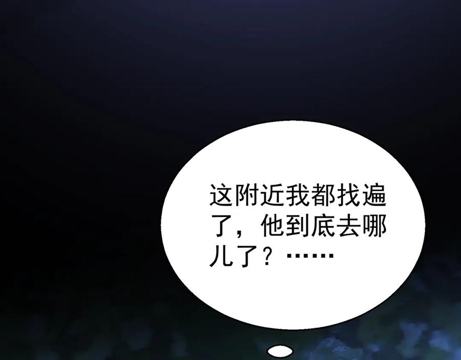 第15话恢复人形-这个男人是真的狗-映穆文化+彩笺（第44张）