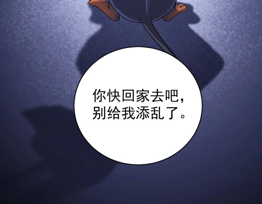 第15话恢复人形-这个男人是真的狗-映穆文化+彩笺（第43张）