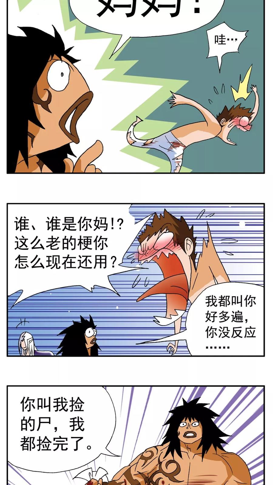 第189话-家有萌萌哒-可米酷（第12张）