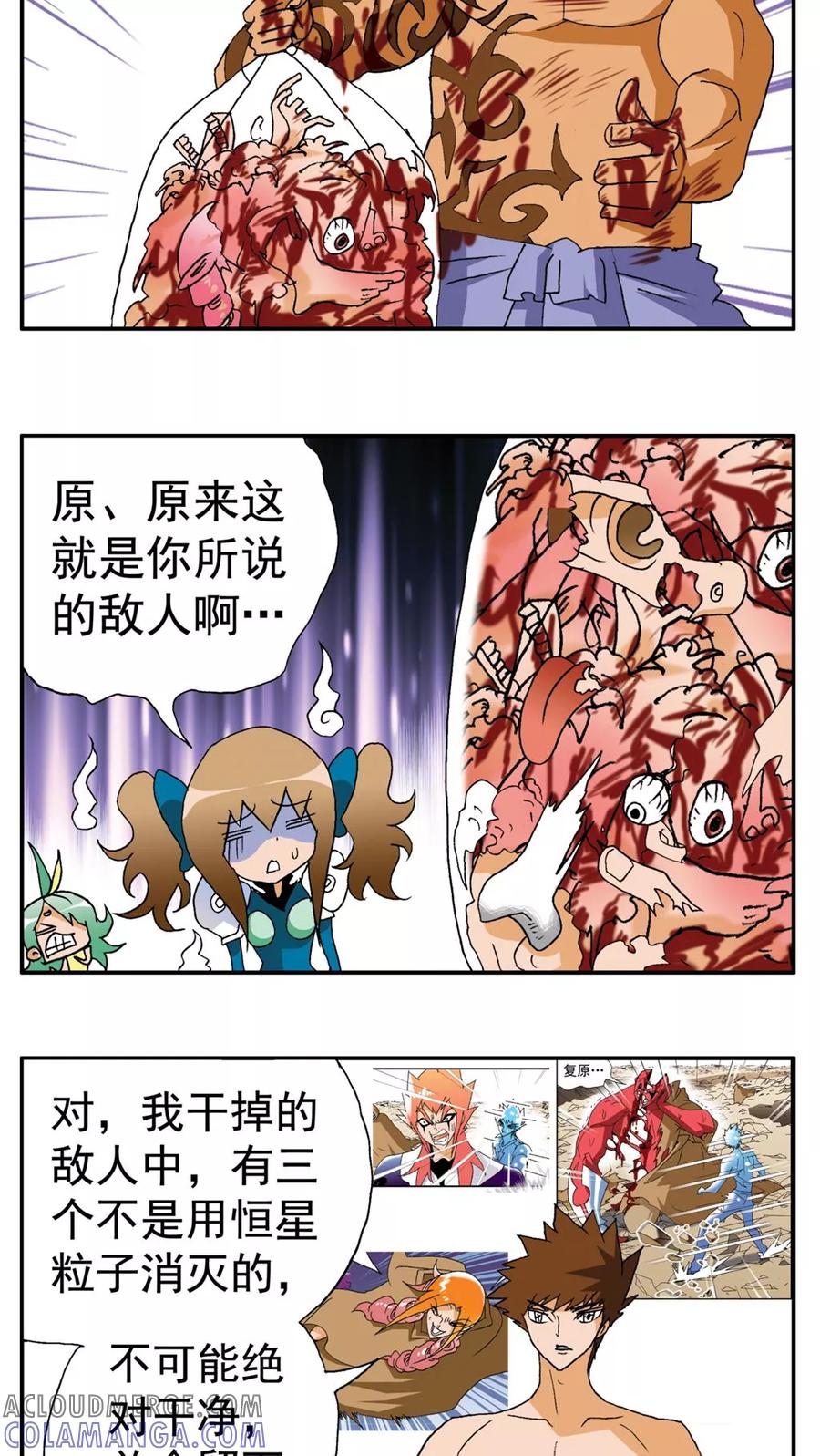 第189话-家有萌萌哒-可米酷（第13张）