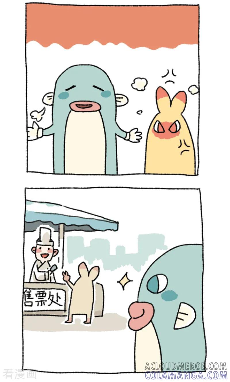 第32话莫口脱险-不切传说-新漫画（第5张）