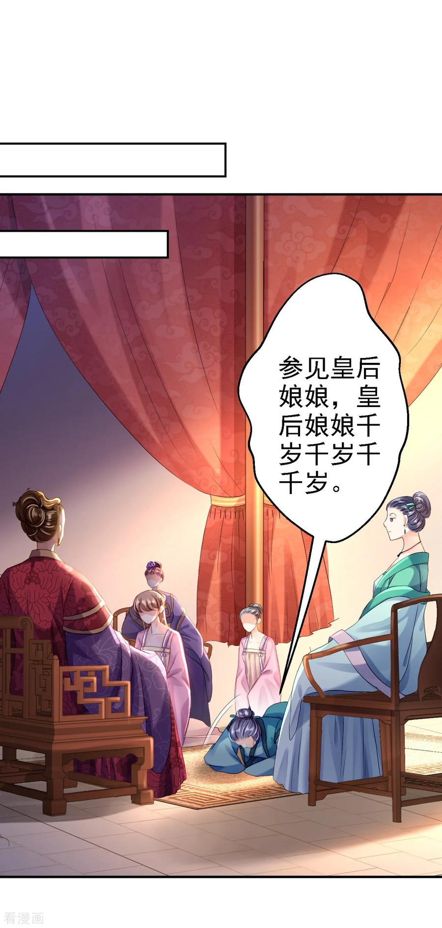 第10话勾心斗角-步步毒谋：血凰归来-二次元动漫 仟绘动漫（第8张）