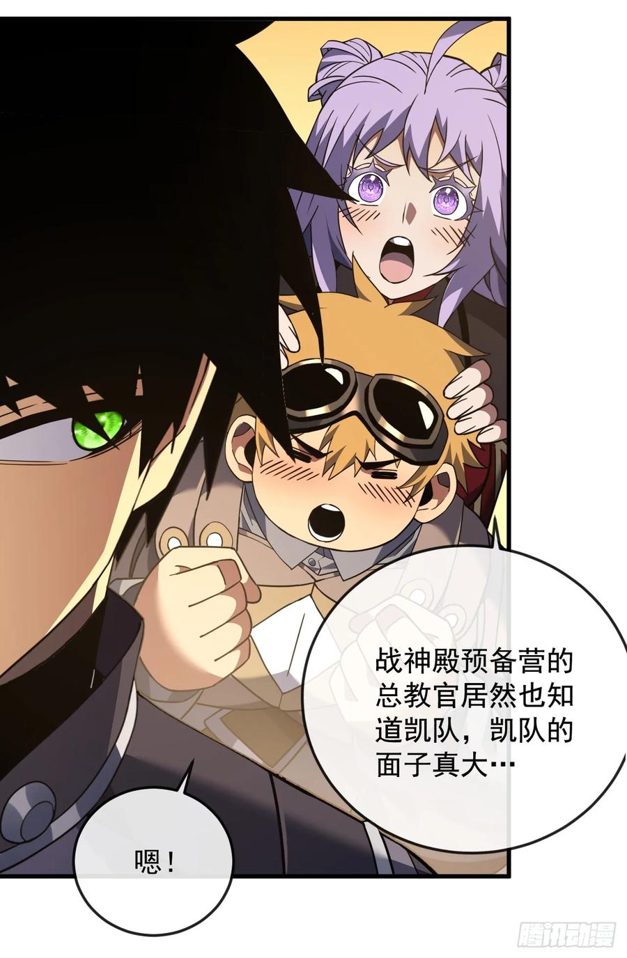 第126话我拒绝这份奖励-命轮之主！当异变降临人间-iCiyuan动漫（第5张）