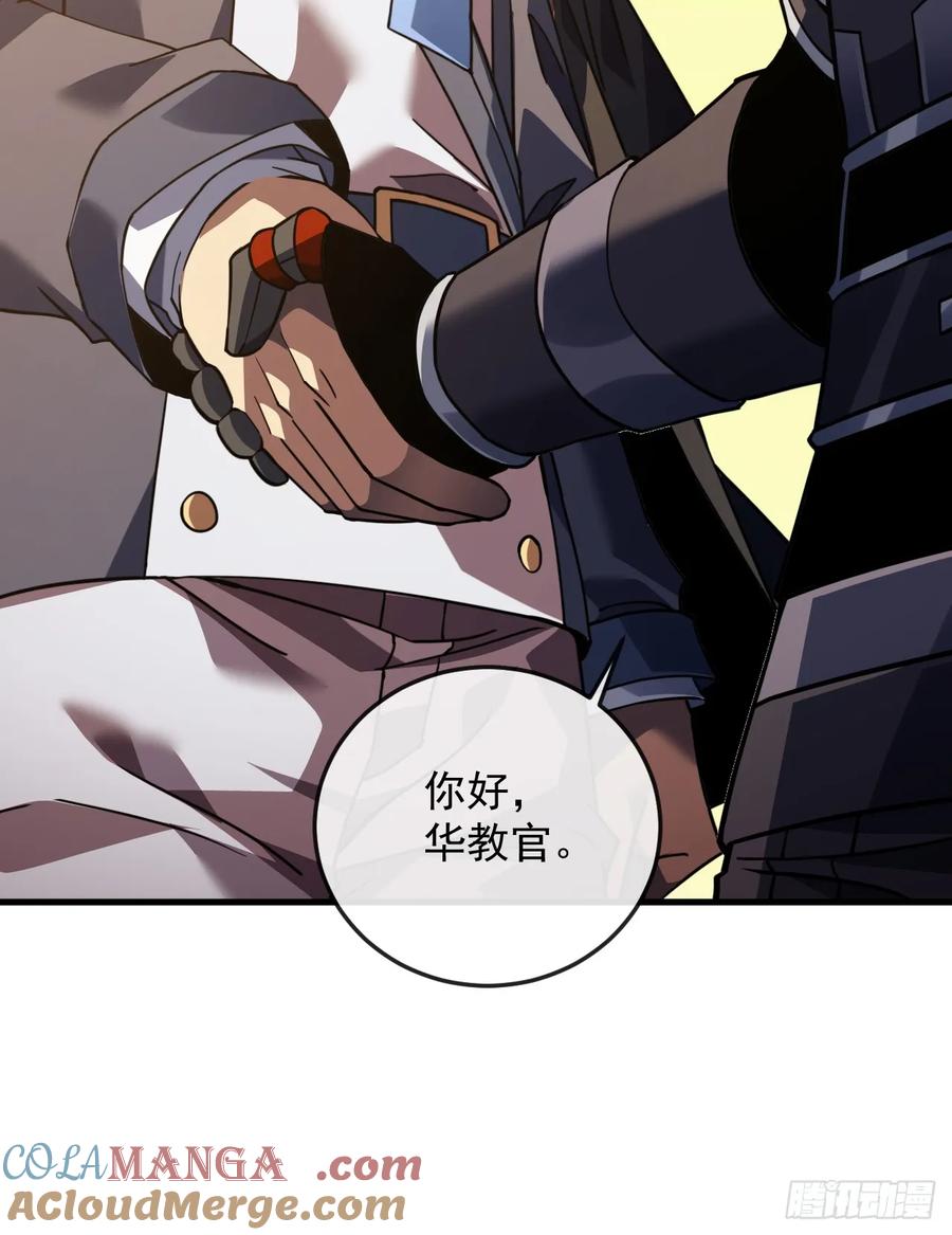 第126话我拒绝这份奖励-命轮之主！当异变降临人间-iCiyuan动漫（第4张）