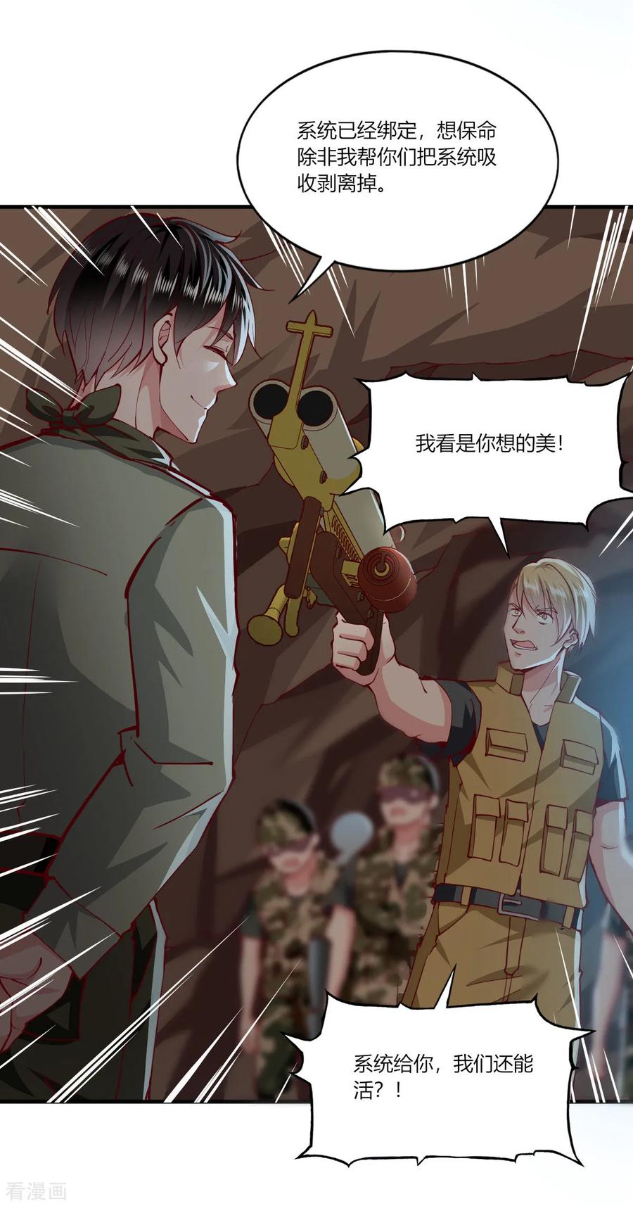 第167话-我的V信是外挂-二次元动漫 金橙动漫（第3张）