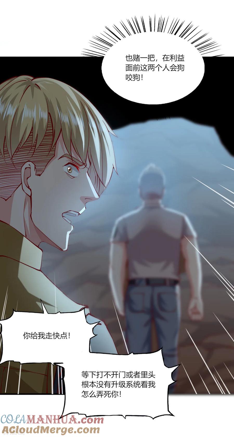 第167话-我的V信是外挂-二次元动漫 金橙动漫（第8张）