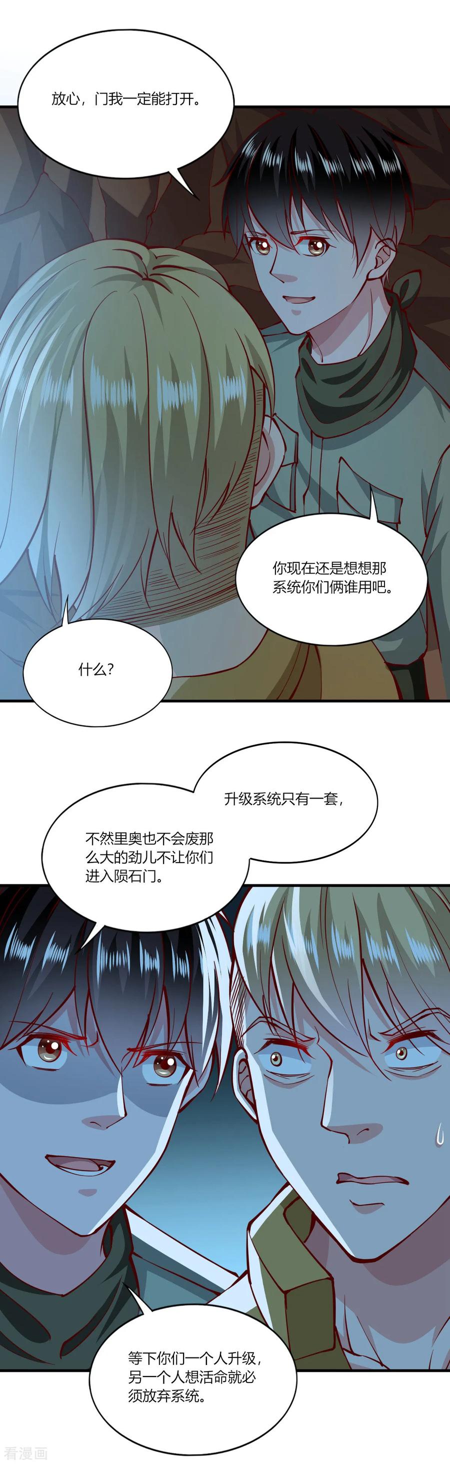 第167话-我的V信是外挂-二次元动漫 金橙动漫（第9张）