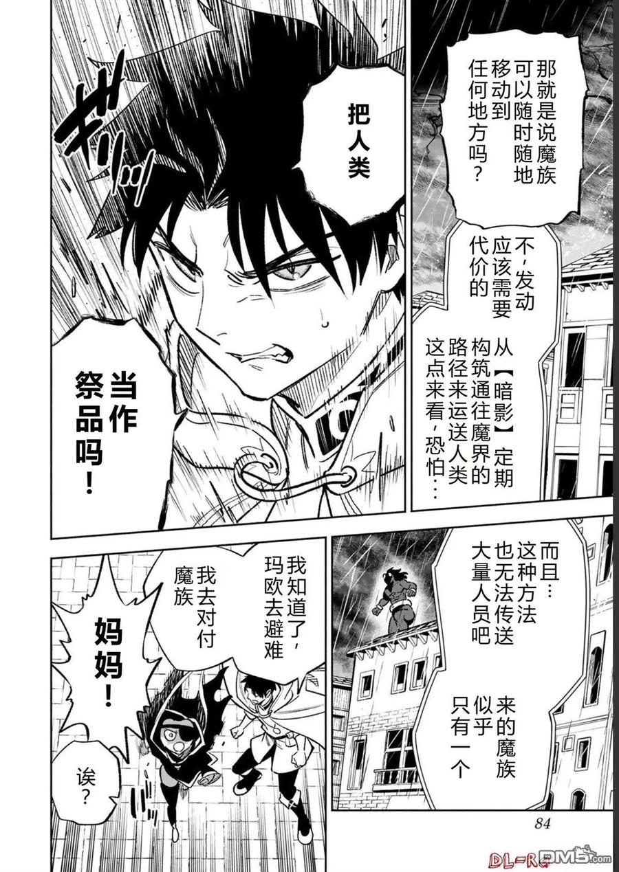 第57话-不幸职业鉴定士实则最强-藤モロホシ、茨木野（第1张）