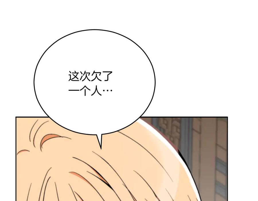 第159话彻底调查身份-爱妃，你的刀掉了-BULG-MA+BABCOOK+RAISON（第22张）