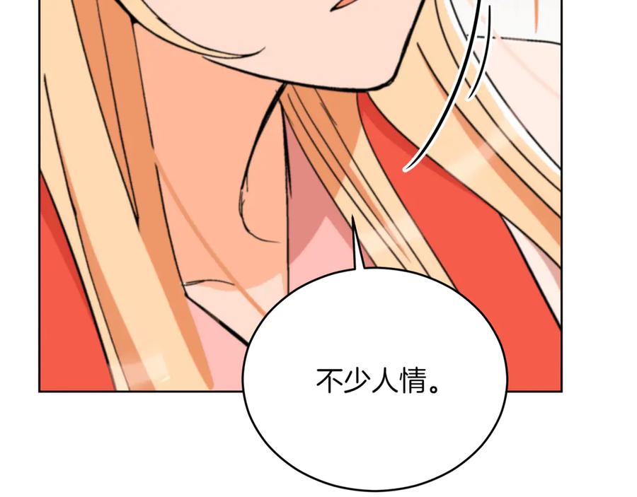 第159话彻底调查身份-爱妃，你的刀掉了-BULG-MA+BABCOOK+RAISON（第24张）