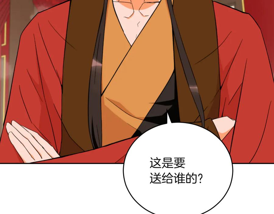第159话彻底调查身份-爱妃，你的刀掉了-BULG-MA+BABCOOK+RAISON（第20张）