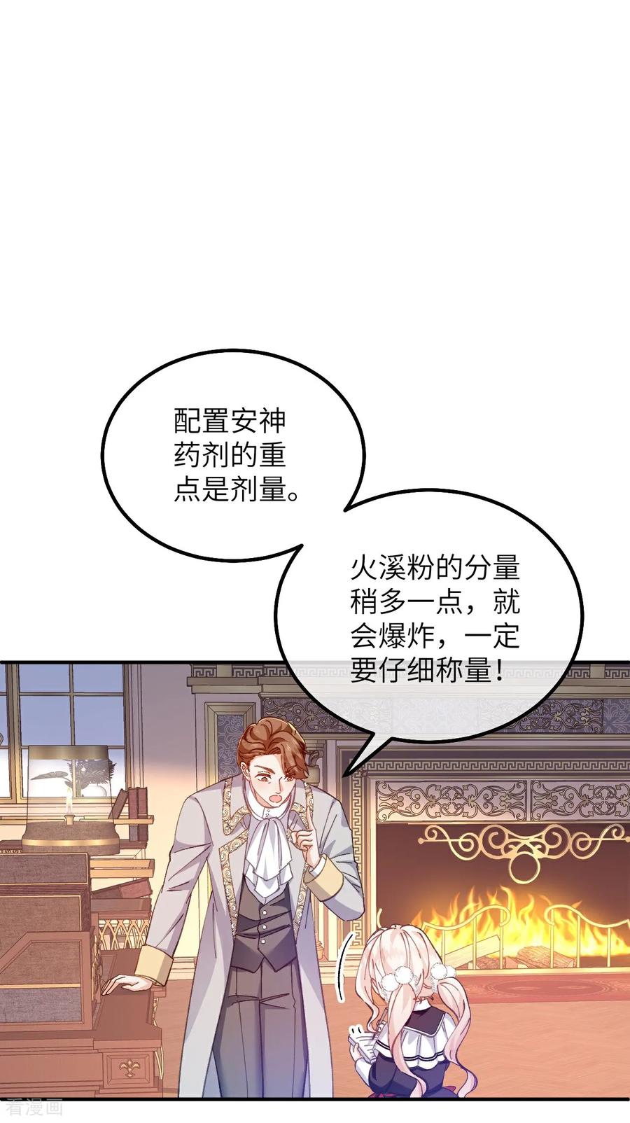 第19话格蕾丝_医生_-嗜血暴君竟是我前夫-九川动漫（第24张）