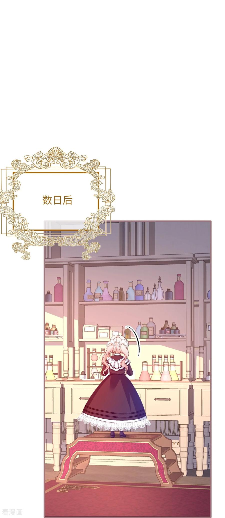第19话格蕾丝_医生_-嗜血暴君竟是我前夫-九川动漫（第22张）