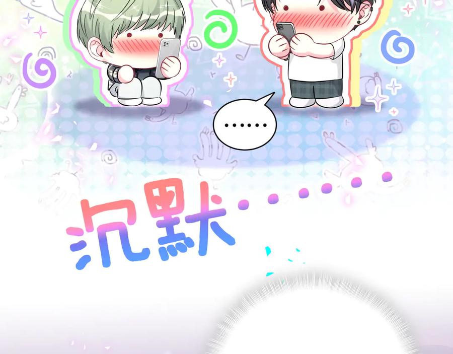 第328话视线放在哪里比较好……-哪里来的大宝贝-闻人鸟事多+无限作业+弥吉（第36张）