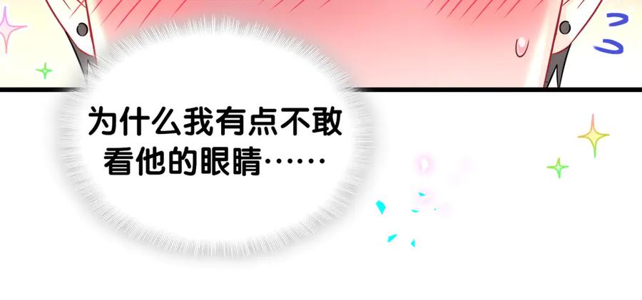 第328话视线放在哪里比较好……-哪里来的大宝贝-闻人鸟事多+无限作业+弥吉（第39张）