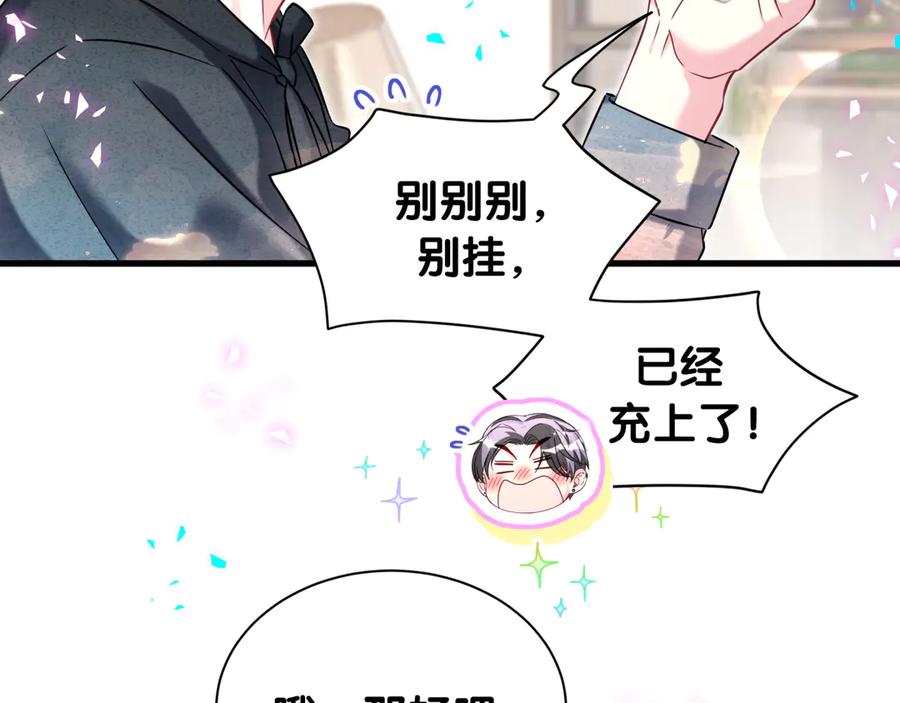 第328话视线放在哪里比较好……-哪里来的大宝贝-闻人鸟事多+无限作业+弥吉（第34张）