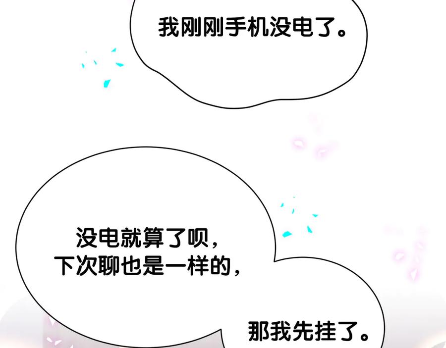 第328话视线放在哪里比较好……-哪里来的大宝贝-闻人鸟事多+无限作业+弥吉（第32张）