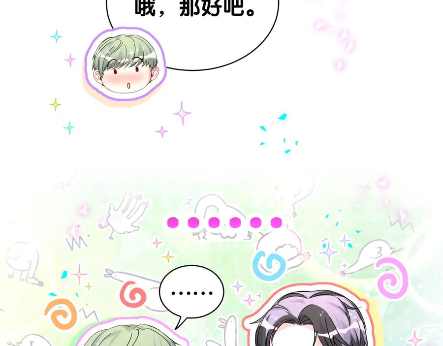 第328话视线放在哪里比较好……-哪里来的大宝贝-闻人鸟事多+无限作业+弥吉（第35张）