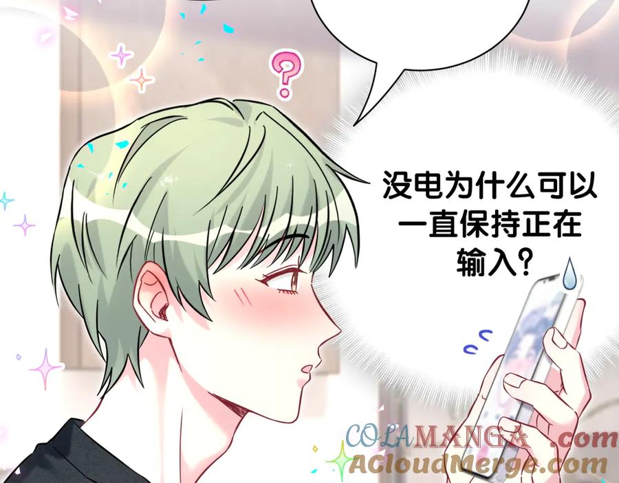 第328话视线放在哪里比较好……-哪里来的大宝贝-闻人鸟事多+无限作业+弥吉（第33张）