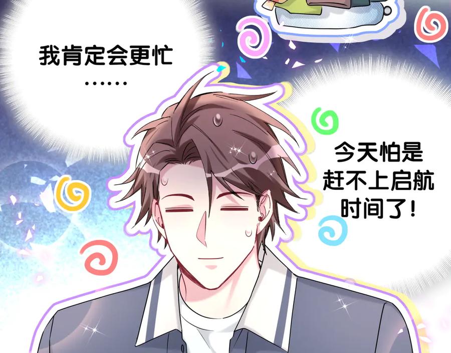 第333话别来帮倒忙哟~-哪里来的大宝贝-闻人鸟事多+无限作业+弥吉（第16张）