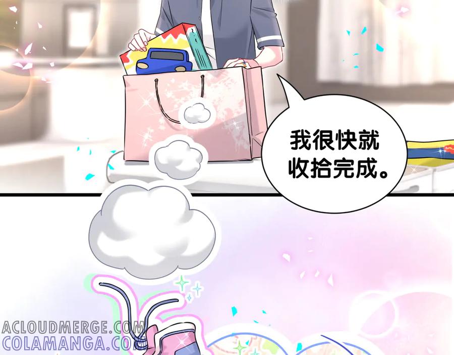 第333话别来帮倒忙哟~-哪里来的大宝贝-闻人鸟事多+无限作业+弥吉（第13张）