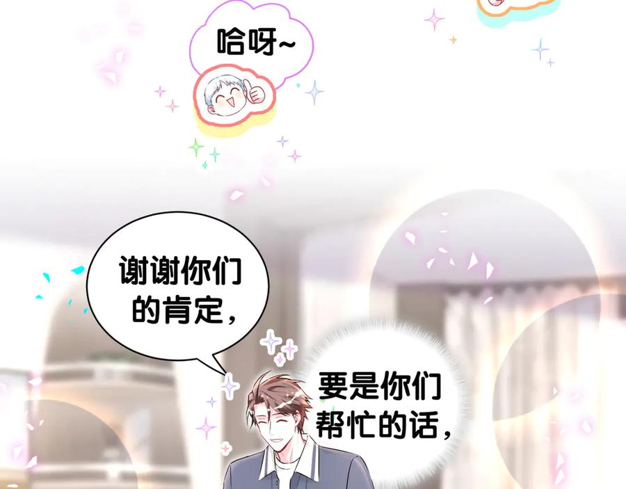 第333话别来帮倒忙哟~-哪里来的大宝贝-闻人鸟事多+无限作业+弥吉（第12张）
