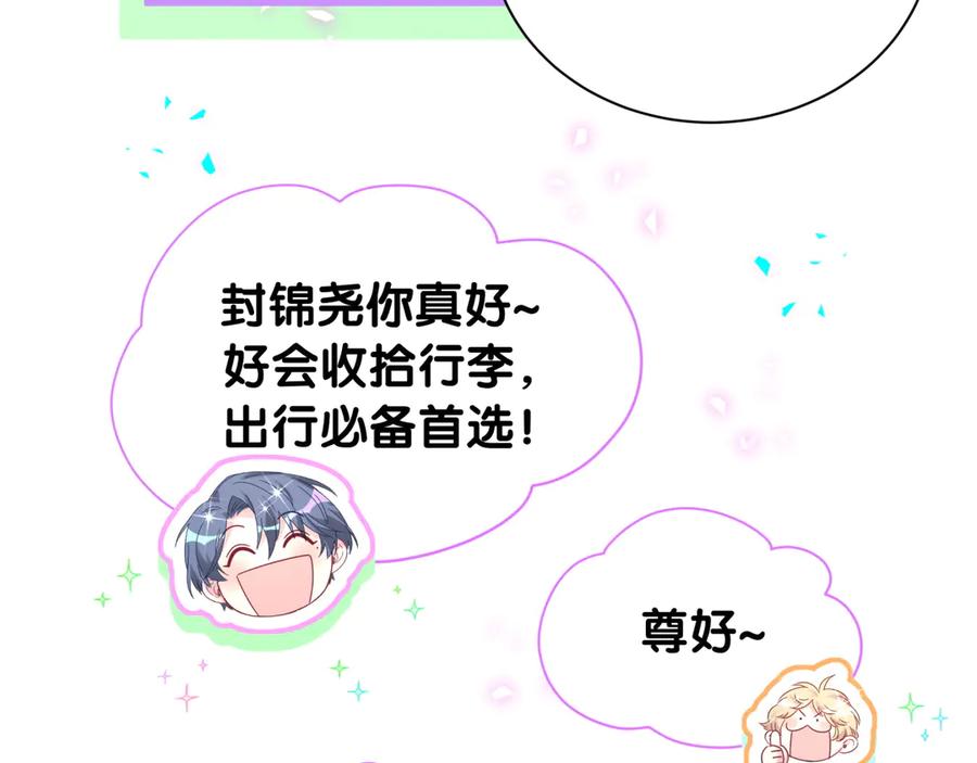第333话别来帮倒忙哟~-哪里来的大宝贝-闻人鸟事多+无限作业+弥吉（第11张）