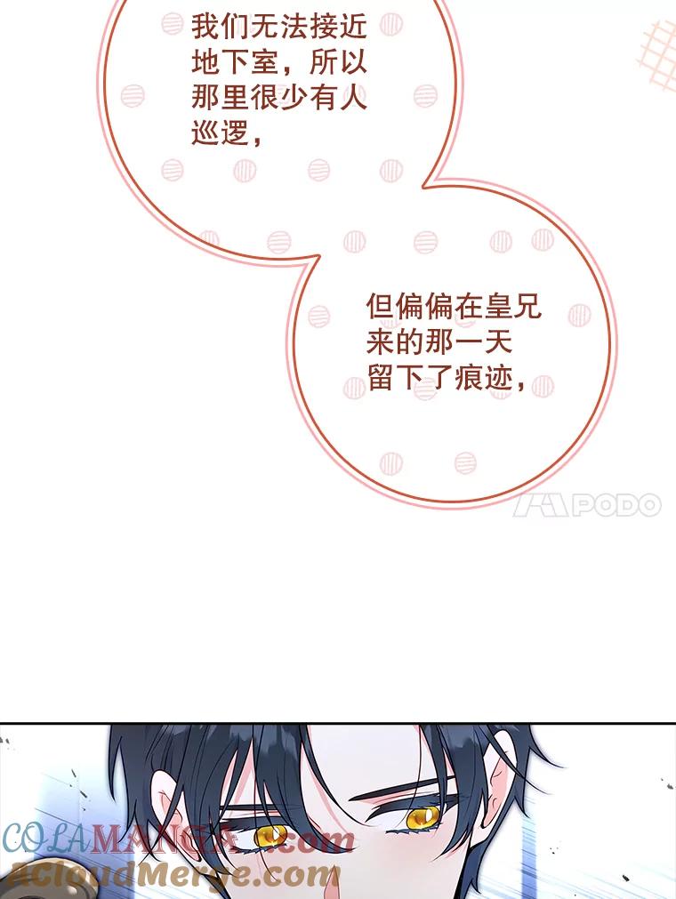 53.诡异的幽灵-我的丈夫我来定-콩고물（第43张）