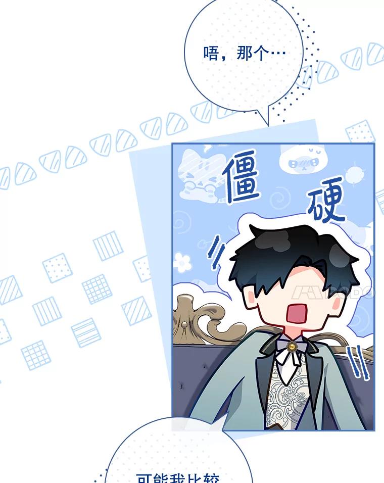 53.诡异的幽灵-我的丈夫我来定-콩고물（第53张）
