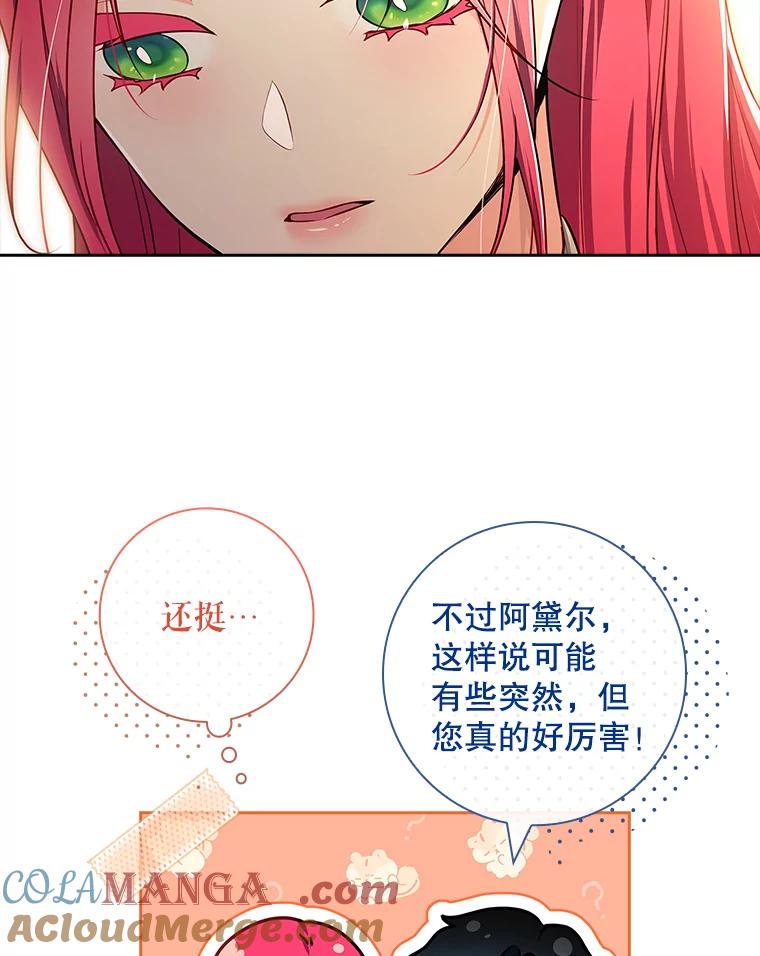 53.诡异的幽灵-我的丈夫我来定-콩고물（第55张）