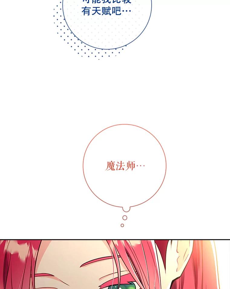 53.诡异的幽灵-我的丈夫我来定-콩고물（第54张）