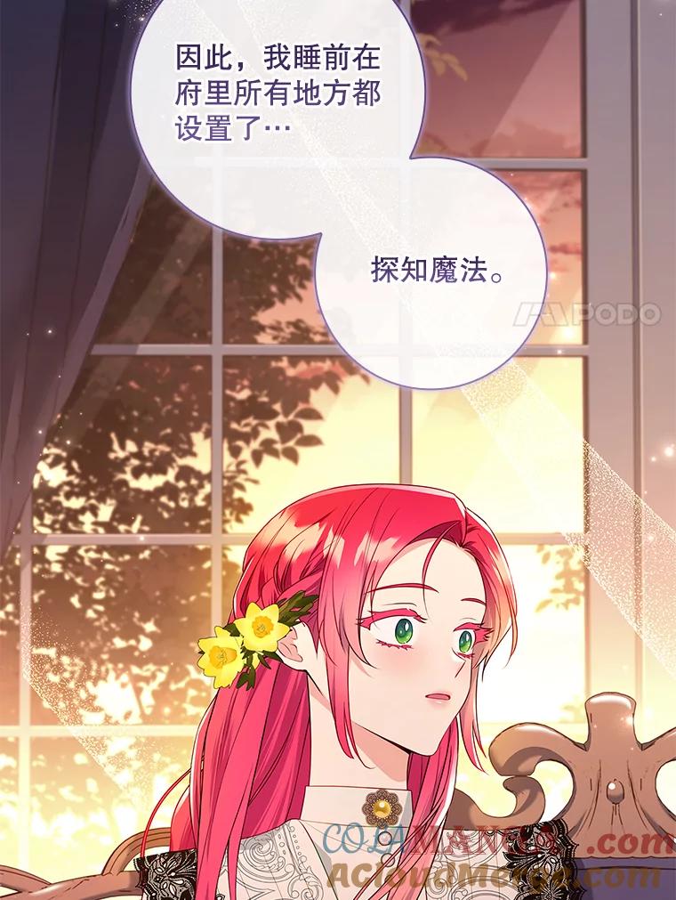 53.诡异的幽灵-我的丈夫我来定-콩고물（第40张）